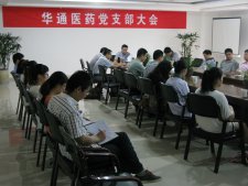 2013年9月21日，公司召開黨員大會(huì)