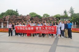 公司黨委舉行“弘揚紅船精神，重溫入黨初心”的主題黨日活動
