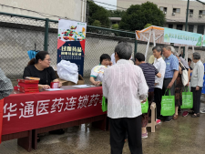粽葉飄香迎端午 藥事服務暖民心｜華通連鎖走進南門社區開展端午民生藥事服